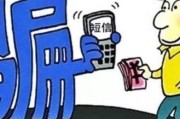 收到信用卡逾期贷款短信别慌！教你一眼识破骗局，守住钱包安全