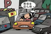 乱停车挡路又堵心，到底该怎么举报才有效？