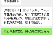 怎么辨别信用卡被风控了？突然刷不了怎么办？