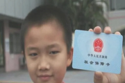 儿童社保卡怎么办理？家长必看详细指南！