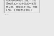 农行贷款严重逾期短信是真的吗？收到这类消息先别慌，搞清楚这几点再行动！