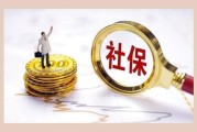 社保卡也能贷款？别急着点‘申请’先看清这三道红线！