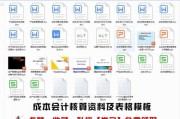 单位代码是什么？填错了社保、个税、公积金全要‘踩坑’