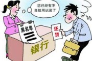 贷款逾期了怎么办？官方催收标准全解析！