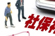 社保怎么查询？一文教你轻松搞定！