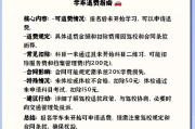 驾校报名后想退学？学费到底该怎么退才不吃亏？