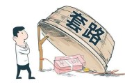 随州逾期贷款催收公告？别慌！看完这篇你就知道该咋办！
