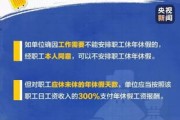 年假到底怎么算？没休完能拿钱吗？公司说清零就清零？