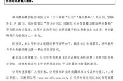 年利率不是个数字游戏！签合同前没看清这行小字，利息可能翻倍？