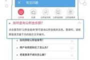 怎么查住房公积金？查不到余额急得睡不着？手把手教你避坑！