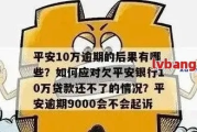 贷款逾期后短信轰炸到崩溃？教你三招合法反击，守住尊严和安宁