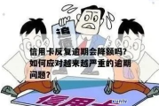 先用后付逾期1年怎么办？律师教你化解信用危机！