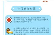 医保断了怎么办？补缴能报销吗？一文讲清关键操作！