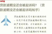 逾期贷款催收时效规定是什么？错过时效了怎么办？
