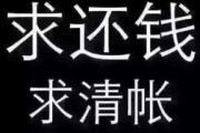 她借了钱转身拉黑你？女老赖欠钱不还，这三招让她主动还钱！
