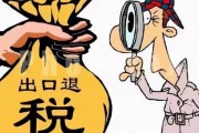 出口退税怎么退