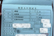江西人填籍贯总出错？3分钟搞懂正确写法，别再填错了！