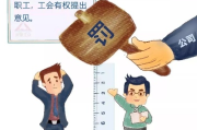✅先划重点，工会福利不是大礼包，而是法定权利的具象化