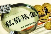 私募基金到底是什么？买之前被忽悠了，钱打水漂能追回来吗？