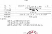 贷款逾期后怎么查自己有没有被起诉？突然收到传票怎么办？