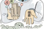 期房到底买的是啥？交了定金却还没盖好楼，我的钱算不算打水漂？