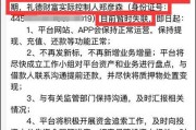 谁被网贷起诉了？真相揭秘与应对指南