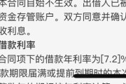 收到逾期贷款催收函，别慌！教你正确应对