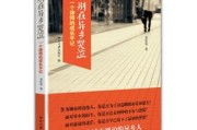 —一位刑辩律师的深夜手记