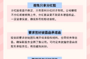 —资深律师手把手拆解干股那些没人明说的坑