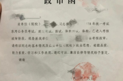 政审到底审什么？过不了是档案有问题，还是自己踩了红线？