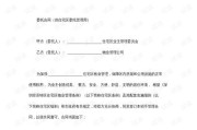 商用二字值百万？签合同时随手一写，可能让你赔光房子！