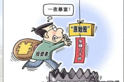 增发不是多发工资，也不是白送股票？一搞错就踩雷！