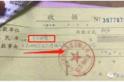 收据怎么写才合法有效？写错一个字可能吃大亏！