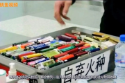 高铁能带打火机吗？安检被拦下没收了，算合理吗？