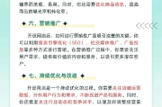网上开店怎么开？手把手教你从零起步，避坑指南来了！