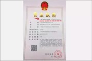 营业执照怎么申请？手把手教你避坑，材料一次过！