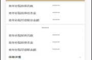 养老怎么查询？养老金到账没？一查就知，别让老本糊涂了！