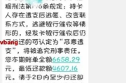 建行逾期1万元4年未还，法律风险究竟有多大？