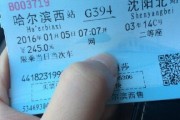 高铁票怎么改签？临时有事能退吗？这些细节很多人还不知道！