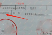 那到底，户号是什么？