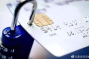 信用卡突然被降额，是银行在‘敲打’你？还是暗藏风险信号？