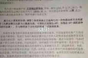 收到贷款逾期律师函短信，是真是假？别慌，先看这几点！