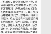 网贷逾期会通知派出所吗？一文读懂法律真相！