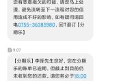 收到贷款逾期短信别慌！是真是假？下一步该怎么做才不吃亏？