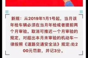 逾期年审了怎么办？罚款缴纳地点全知道