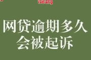 点点贷款逾期被起诉了？别慌！这3步自救指南能帮你翻盘