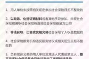 劳务合同不交社保，是省钱还是埋雷？