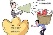 催收说要报案，是真的要抓我吗？我该怎么办？