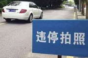 车辆违停怎么举报？被堵得动不了时，你该这样做！