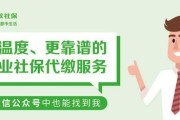 社保一断，生育津贴全没？孕期辞职的你必须知道这些！